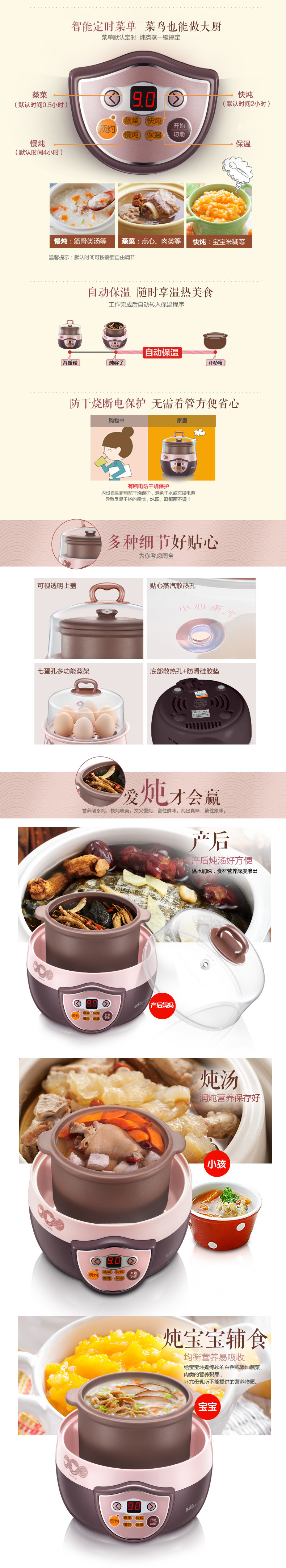 小熊紫砂电炖锅4