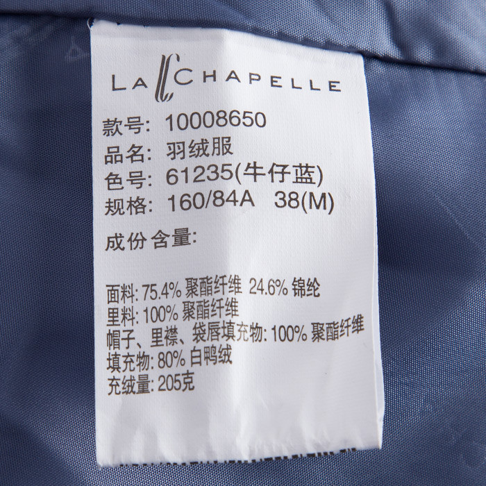 拉夏贝尔新款 修身牛仔蓝拉链中长款羽绒服女 10008650