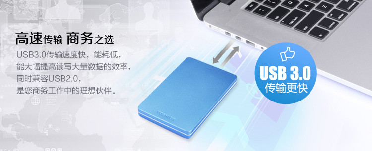 东芝（TOSHIBA）Alumy系列 1T移动硬盘 2.5英寸USB3.0 梦幻蓝