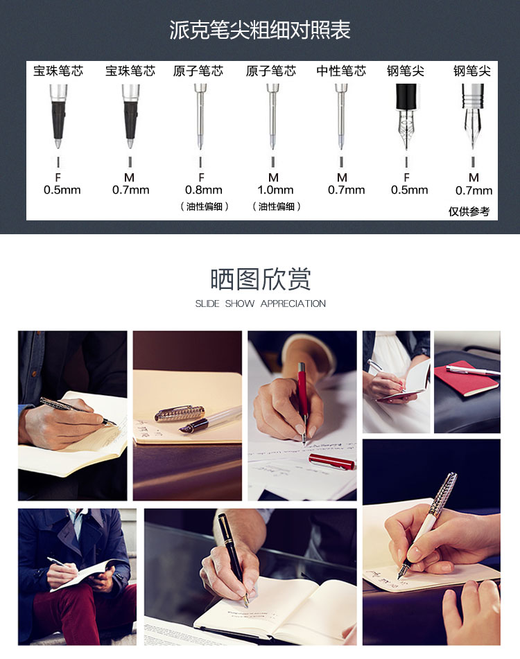 PARKER/派克 卓尔纯黑丽雅格子纹白夹墨水笔 钢笔