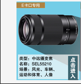 索尼镜头SEL1635Z//Q CN2