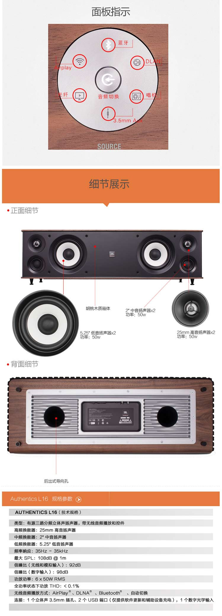 jbl authentics l16多媒体蓝牙无线音响hifi木质复古音箱 hifi蓝牙