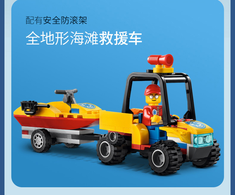 lego乐高城市系列全地形海滩救援车60286玩具拼插积木5男孩女孩生日