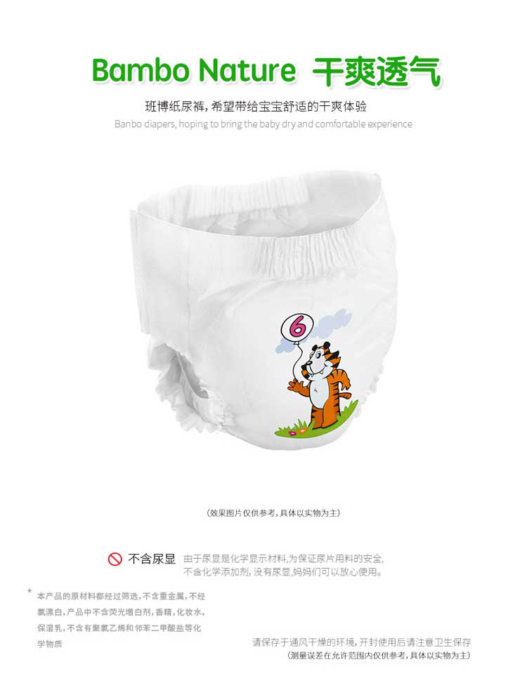 丹麦原装BAMBO Nature班博自然系列 6号 18片 进口婴儿拉拉裤 学步裤 18KG+