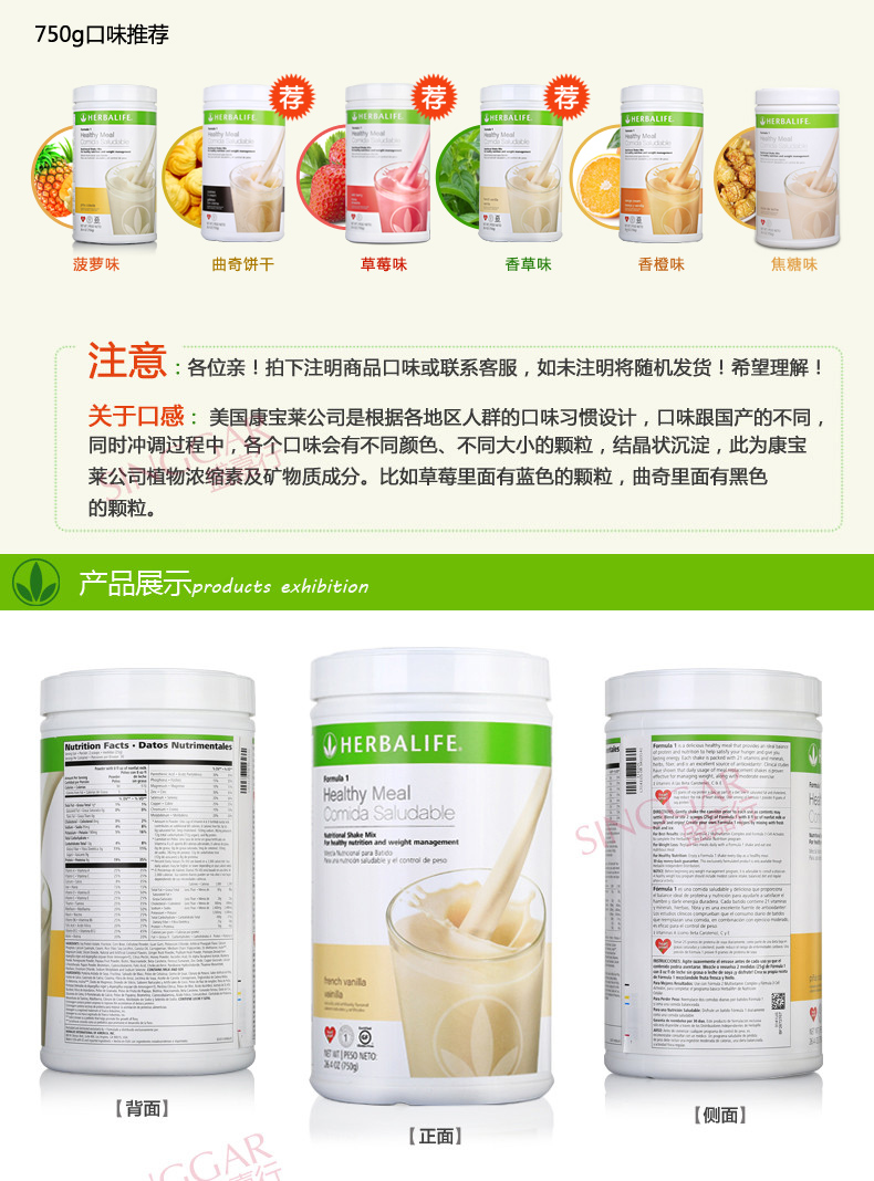 美国herbalife康宝莱奶昔粉剂快速减重l套餐 氨基酸奶昔750g/780g