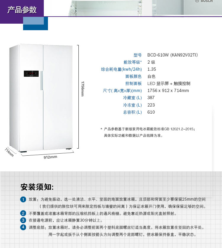 博世冰箱BCD-610W(KAN92V02TI)