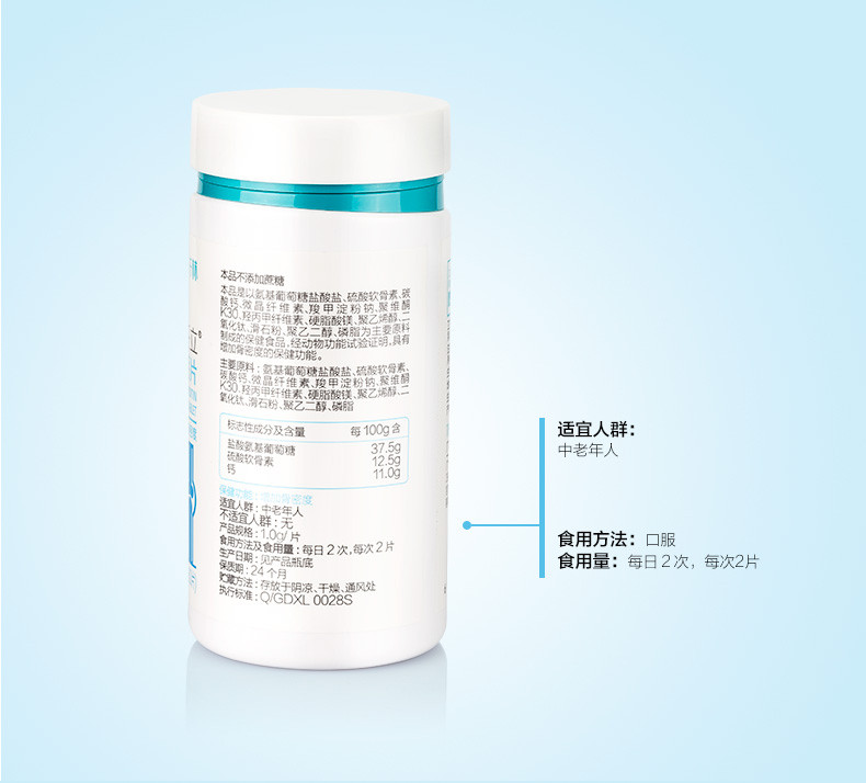 【TREERLY千林旗舰店】氨糖软骨素加钙片1000mg*60片 \/瓶 -苏宁易购