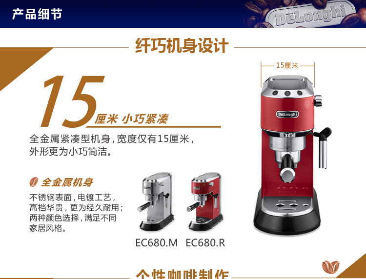 意大利德龙（Delonghi） EC680（红色）泵压式咖啡机 家用意式 半自动咖啡机