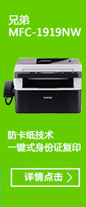 兄弟(brother)MFC-7480D黑白激光打印机一体机 自动双面打印 30页/分钟