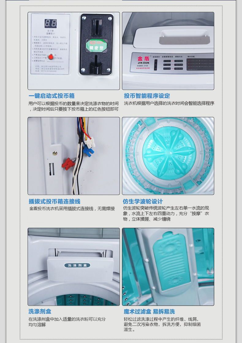 摩尔(more) xqb70-4155 7kg商用投币洗衣机波轮脱水洗涤全自动洗衣机