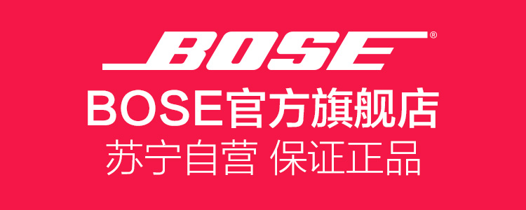 【红色】Bose SoundLink Mini 蓝牙 扬声器 II封套 蓝牙音箱配件