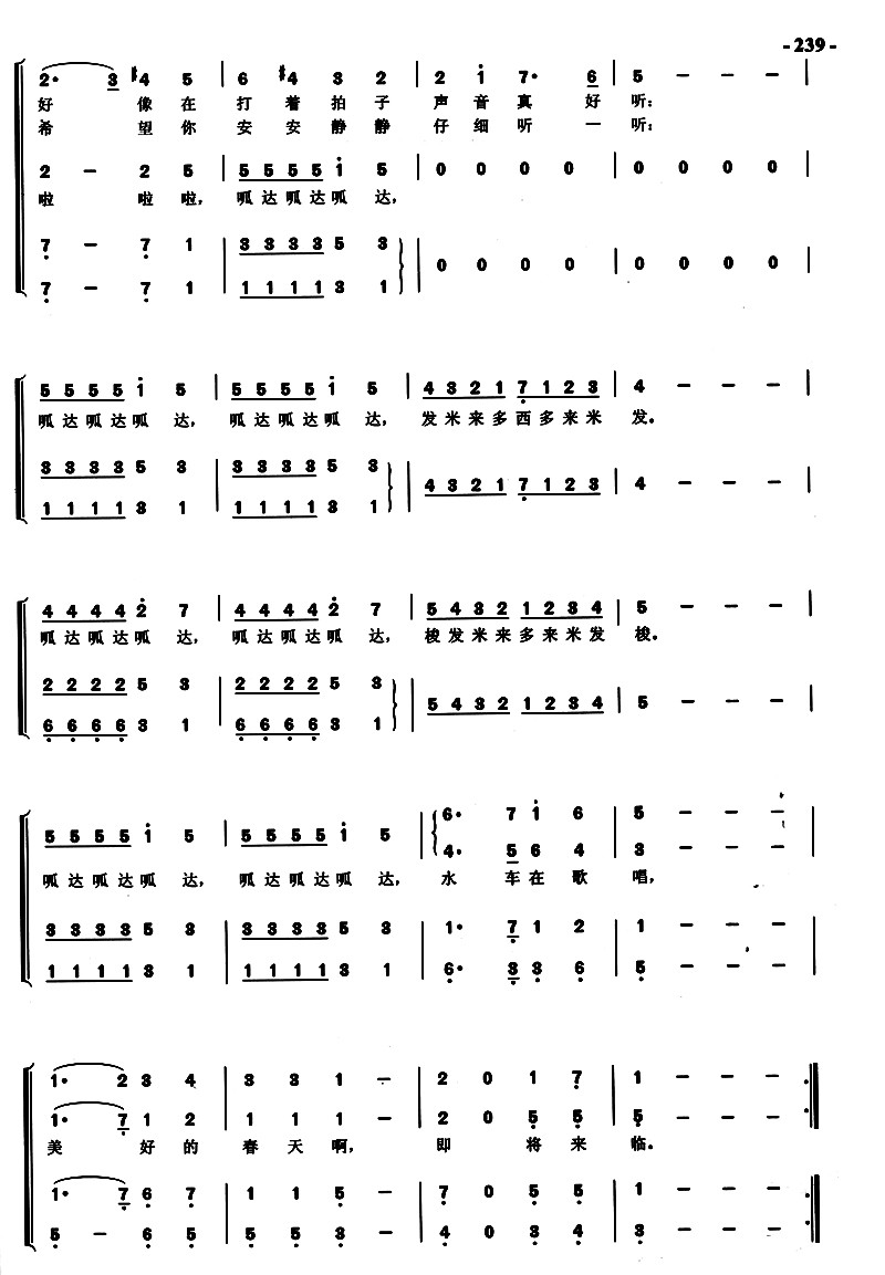 《男声合唱重唱歌曲集(新)》陈国权 选编