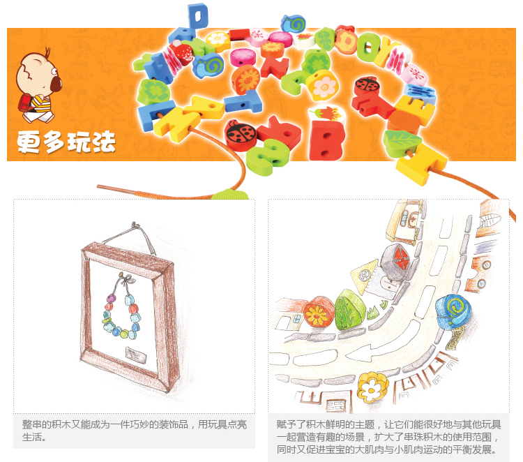 木玩世家 54PCS 彩色字母动物串珠 BH2606B 穿线玩具木制儿童益智游戏 生日礼物