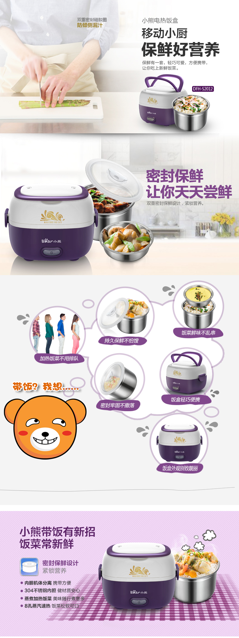 小熊(bear) 电热饭盒 DFH-S2012