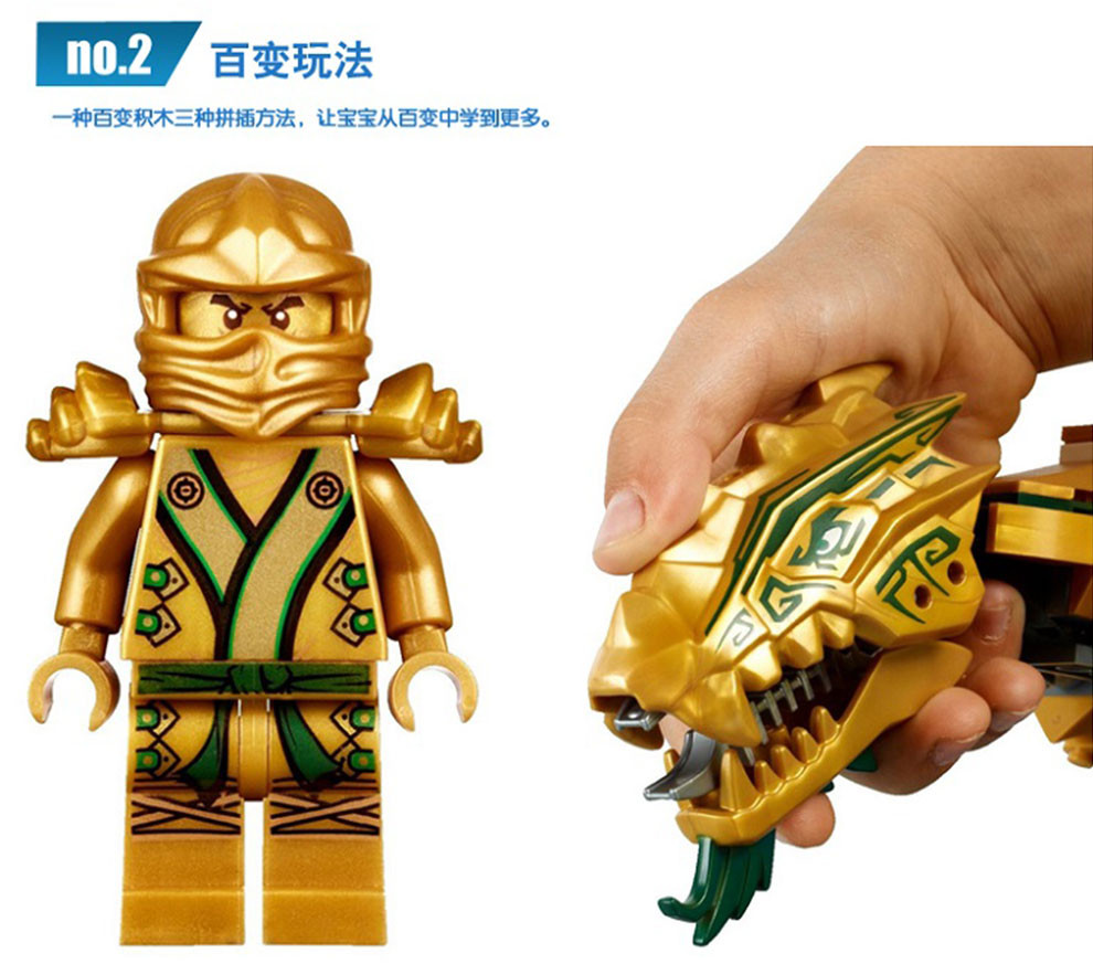 乐高lego the golden dragon 黄金神龙 幻影忍者系列