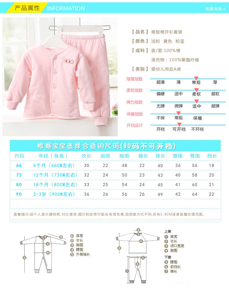 【嘉诚母婴】南极人冬季婴儿内衣儿童保暖内衣