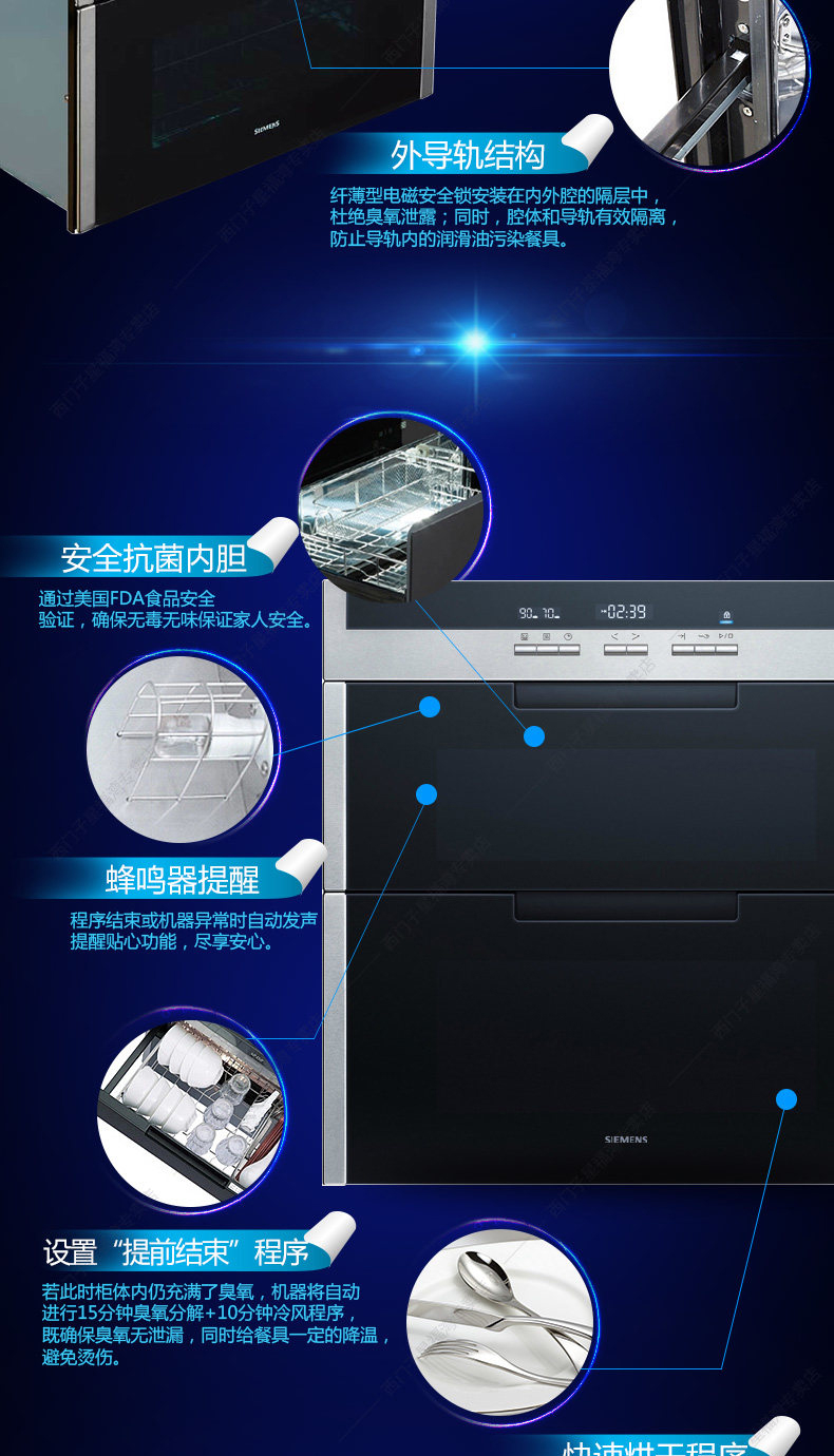 西门子消毒柜HS363500W