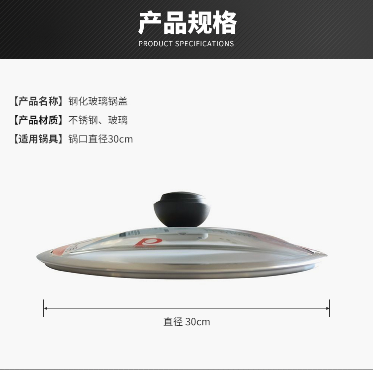 珍珠生活（PEARL LIFE）锅盖 H-3129 30cm可视玻璃锅盖