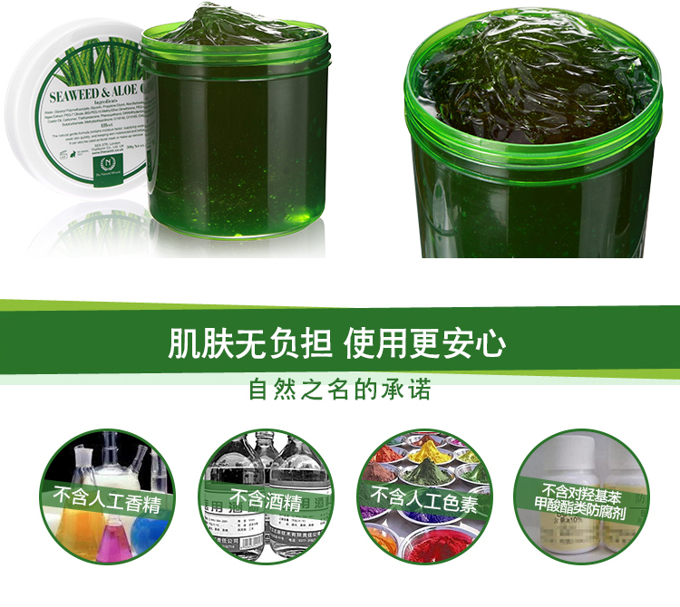 自然之名海藻芦荟胶500g补水保湿祛痘抗炎控油舒缓肌肤滋润凝胶