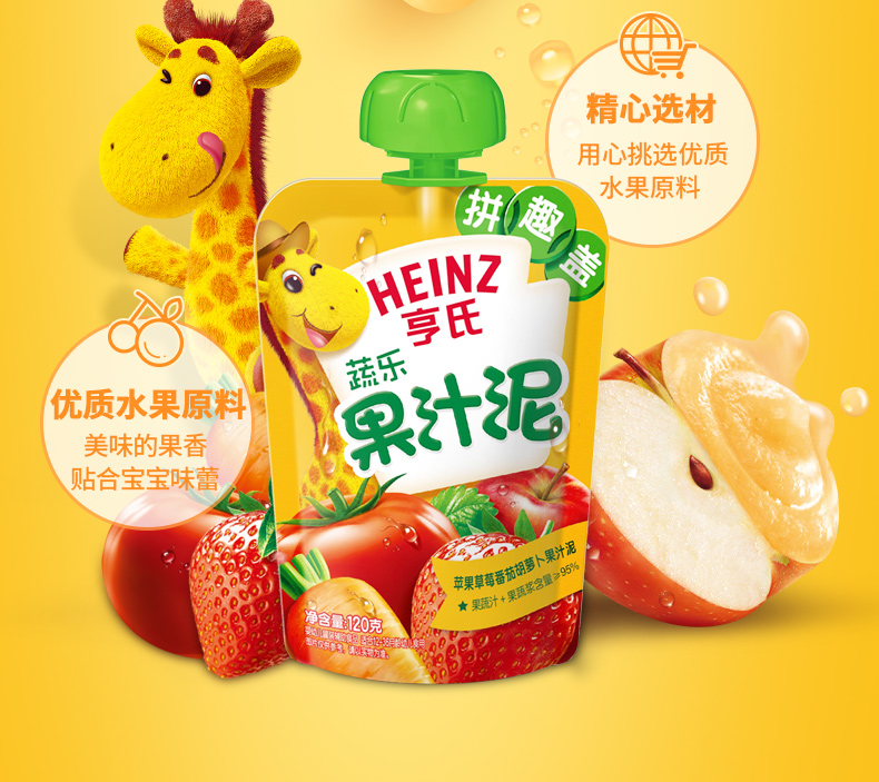 Heinz亨氏乐维滋蔬乐2+2果汁泥（苹果草莓番茄胡萝卜）120g