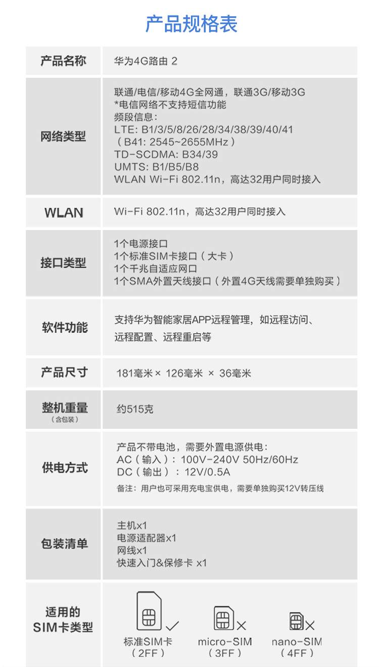 华为(huawei)可插卡4g移动无线路由器b311b-853家用企业cpe小宽带直插