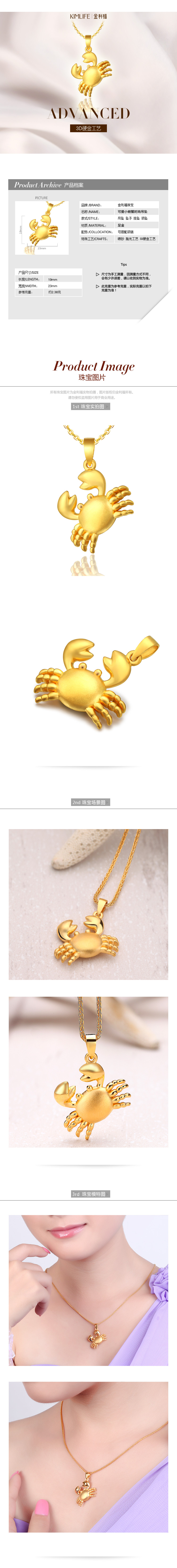 自营超级新品 金利福珠宝 3d硬金吊坠足金女款黄金项坠小螃蟹坠子珠宝
