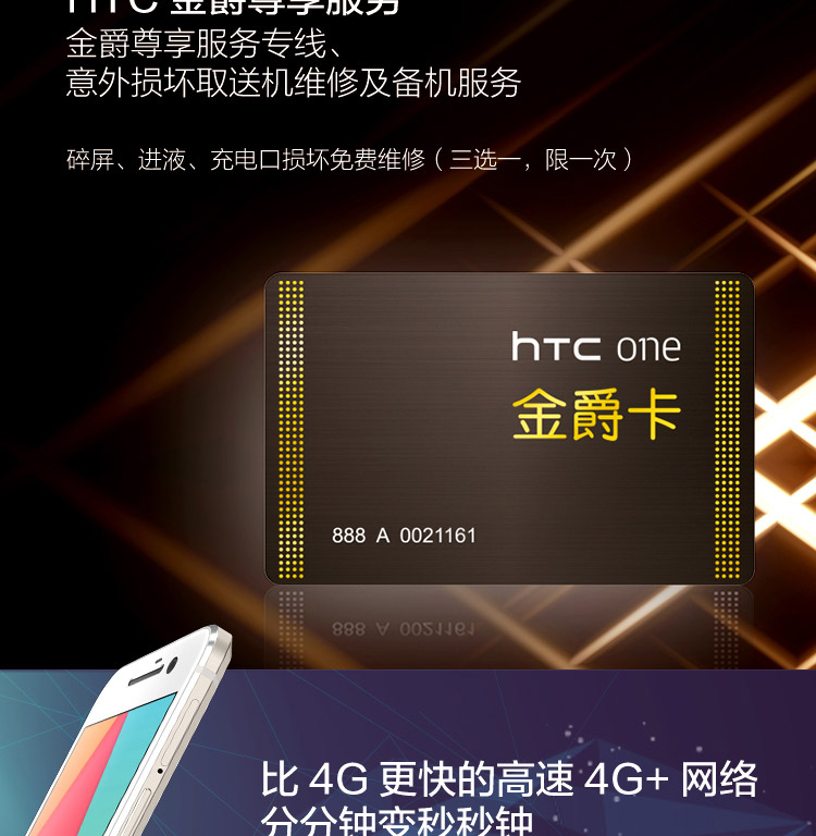 HTC M10u 夜光灰 移动联通4G手机 HTC(HTC