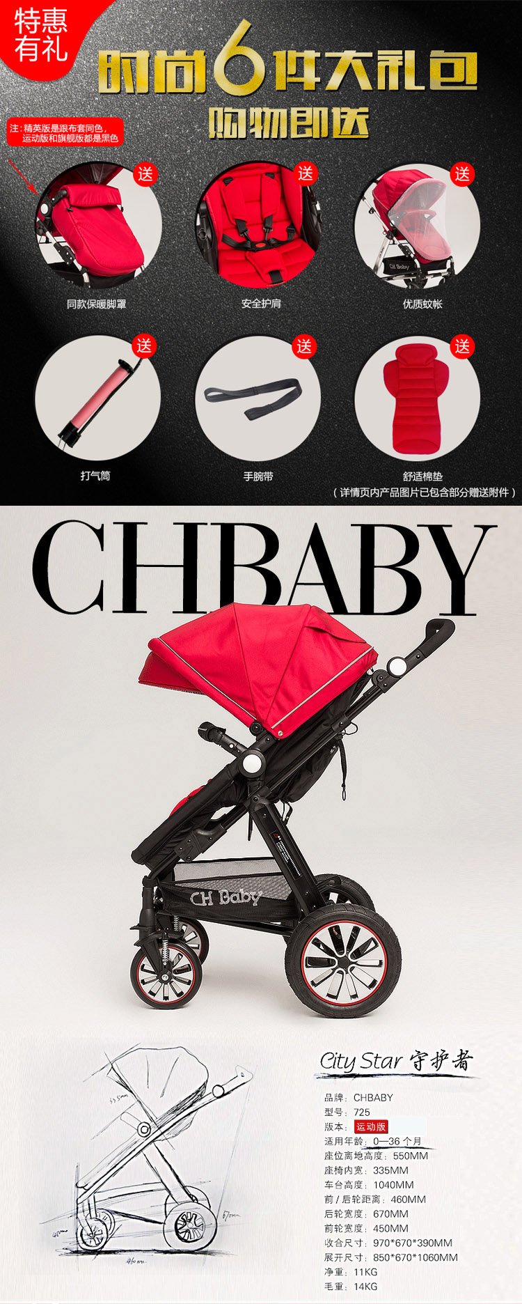 CHBABY豪华避震高景观充气轮双向婴儿推车725A运动版 辣妈