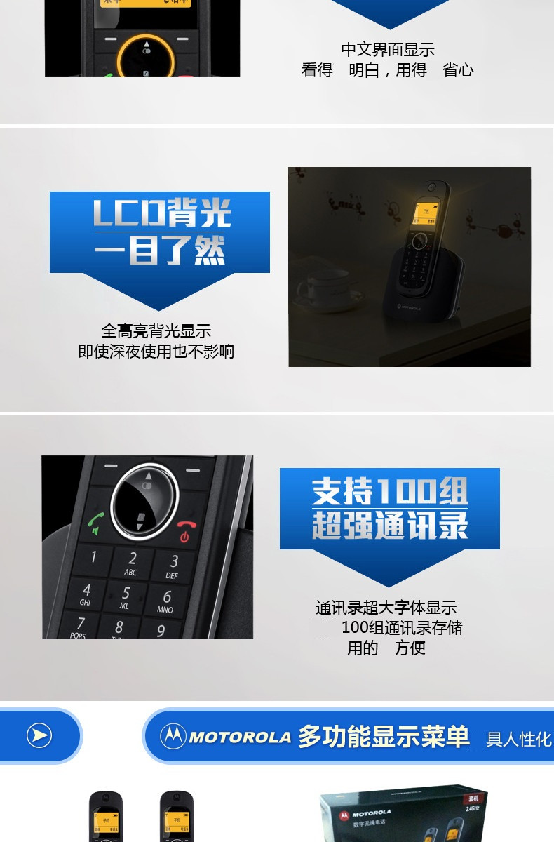 摩托罗拉(MOTOROLA) D1001C 无绳电话机中文菜单中文显示防尘防水电话机