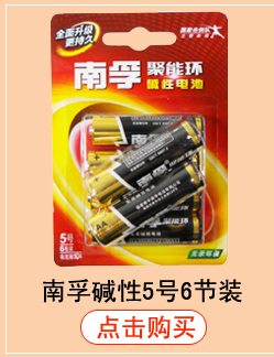 南孚纽扣电池 CR1616 3V锂电池 智能锁钥 汽车防盗器 电子玩具电池5粒/卡装