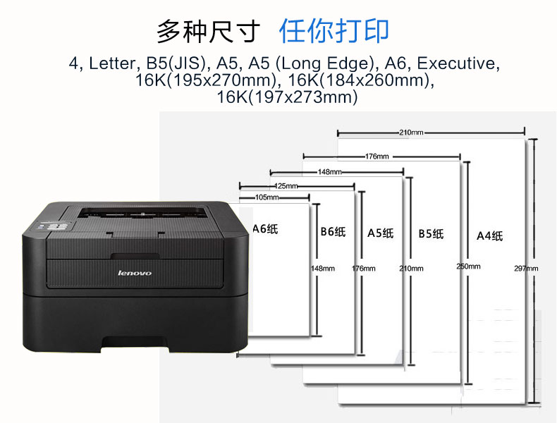 联想打印机lj2605d