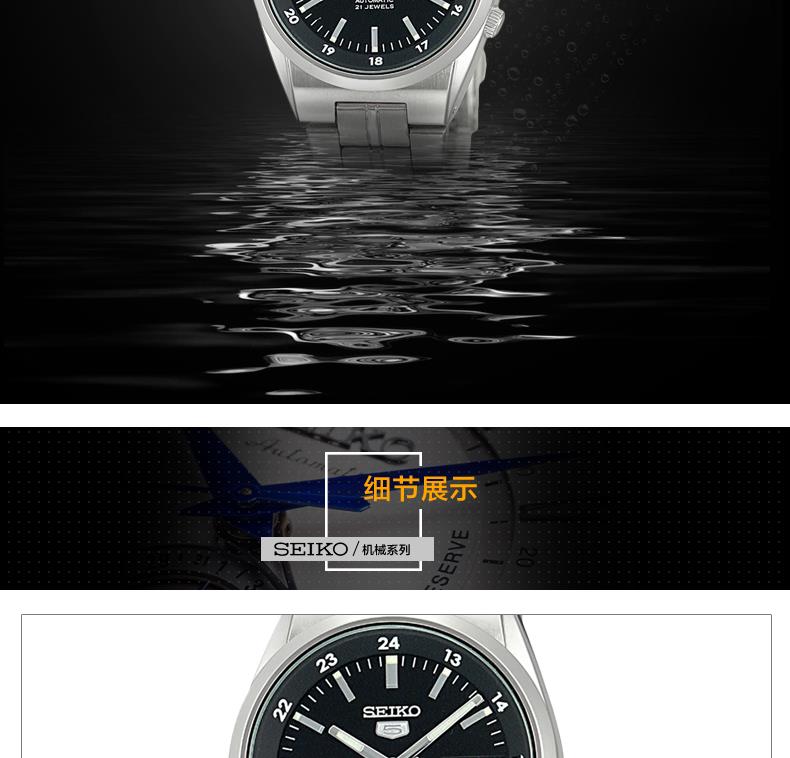 精工（SEIKO）手表 SEIKO 5号系列智慧夜光防水商务不锈钢带自动上链机械男表SNK567J1 黑色