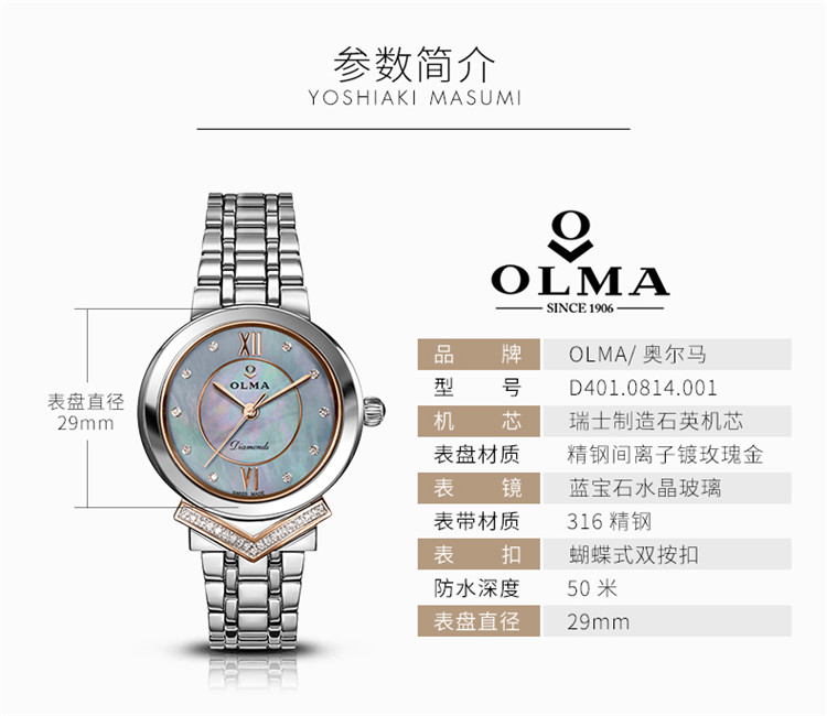 olma奥尔马瑞士原装进口钢带钻刻度石英女士手表d4010814001