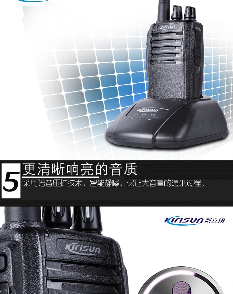 科立讯(KIRISUN) PT668 专业大功率对讲机（350MHZ ）