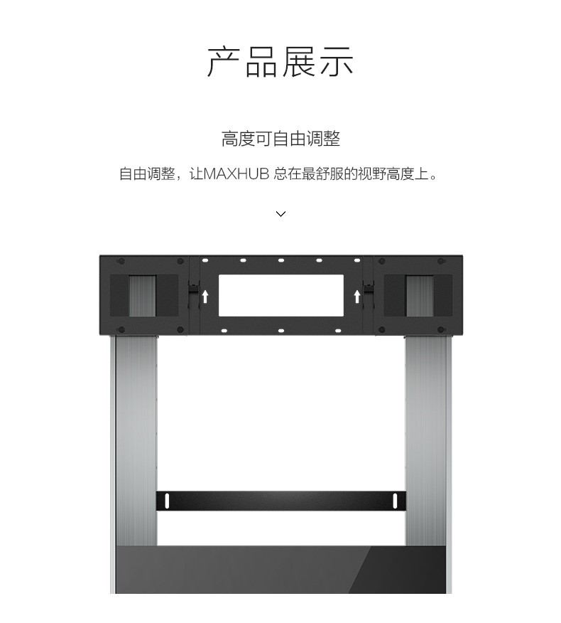 MAXHUB 会议平板 商用办公 移动推车 视频会