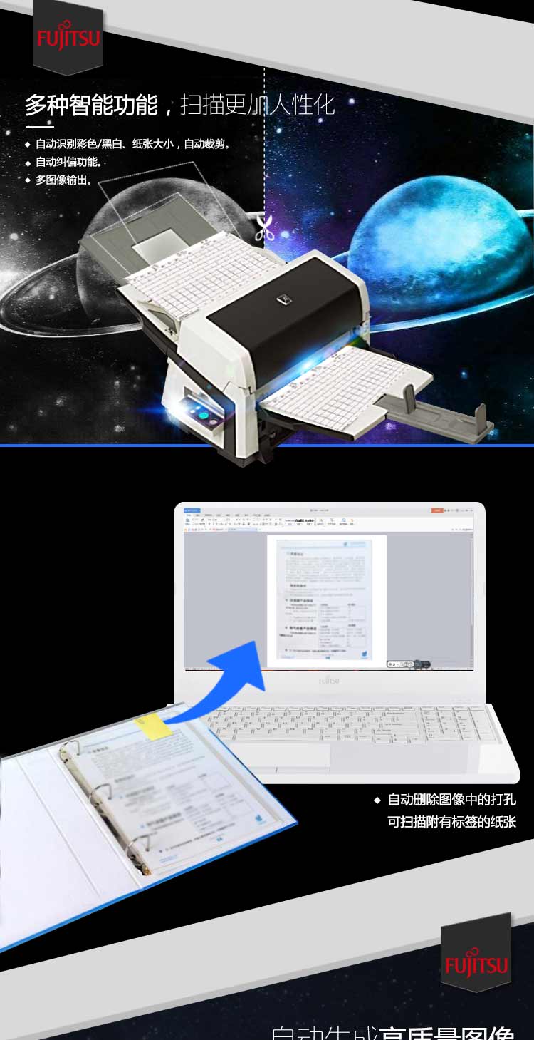 富士通（Fujitsu）Fi-6670扫描仪A3高速双面自动进纸馈纸式扫描仪 灰黑色