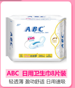 ABC日用卫生巾 轻透薄网感棉柔240mm*8片 （含澳洲茶树精华）姨妈巾