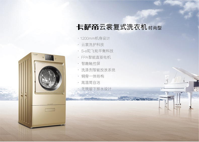 CASARTE洗衣机XQGH100-B1427GU1