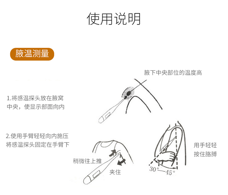 科脉软头精准腋下电子体温计 家用医用温度计 测量体温 肛温 口温