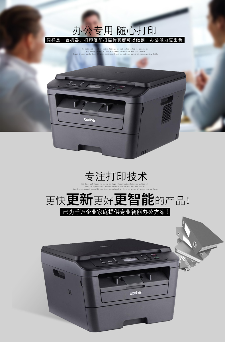 兄弟(brother)DCP-7080黑白激光打印机一体机 打印复印扫描 30页/分钟