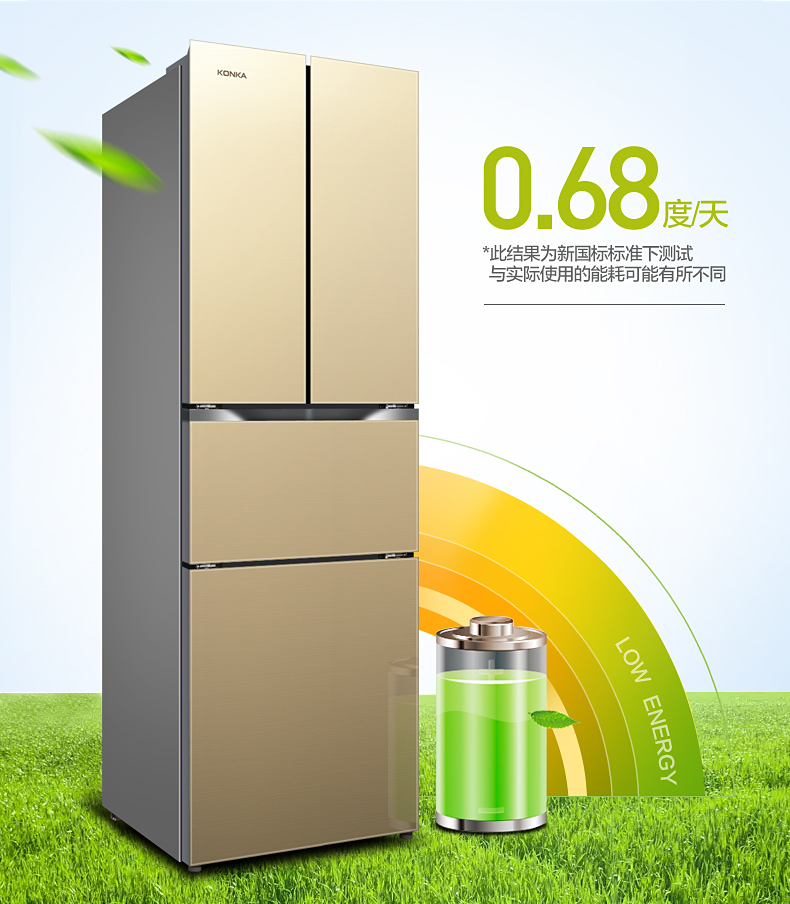 康佳冰箱BCD-280BX4S 280升法式多门冰箱 四门三温电冰箱 保鲜节能 分区储藏 高效节能保鲜 玻璃面板金