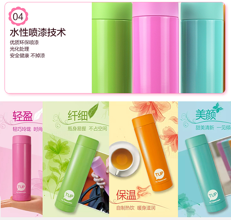 特百惠(tupperware)纤巧保温杯 便携迷你时尚女士学生不锈钢保温瓶210