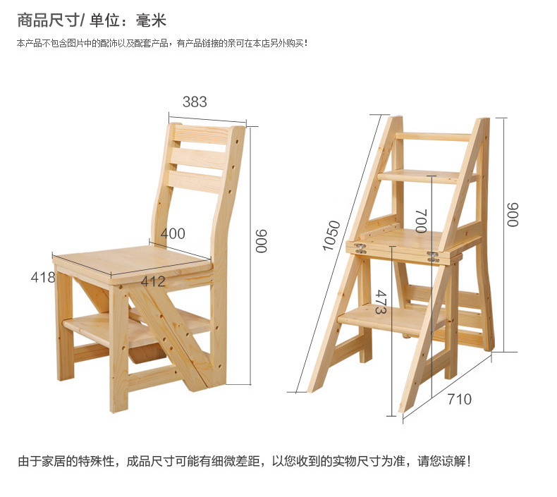 旭宜锦居实木创意椅家用多层梯子多功能松木两用梯凳折叠椅子楼梯凳子