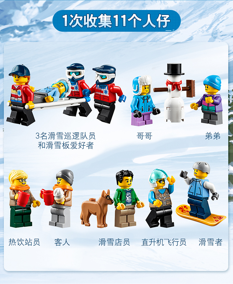 lego乐高滑雪度假村city城市系列60203积木玩具