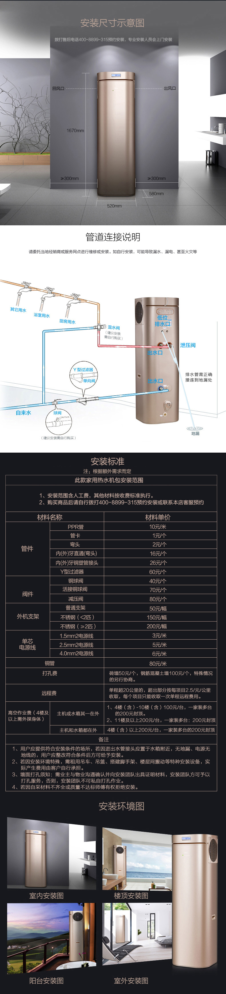 美的( midea) 180l微电脑式空气能热水器rsj-20/180rd 4人以上