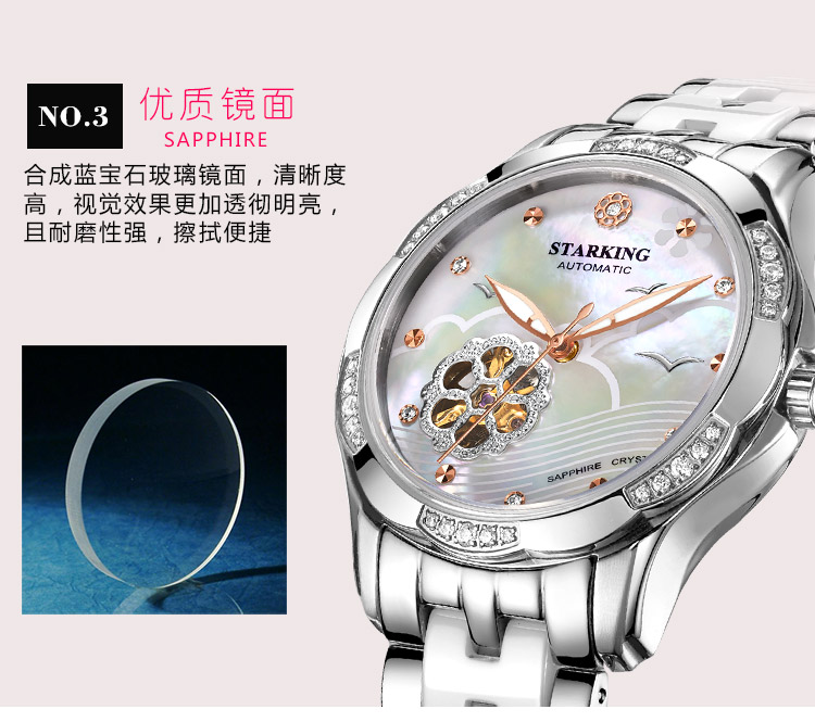 星皇（STARKING）手表女士机械表 全自动机芯 精致优雅女表AL0231SC11 银色间陶瓷白面