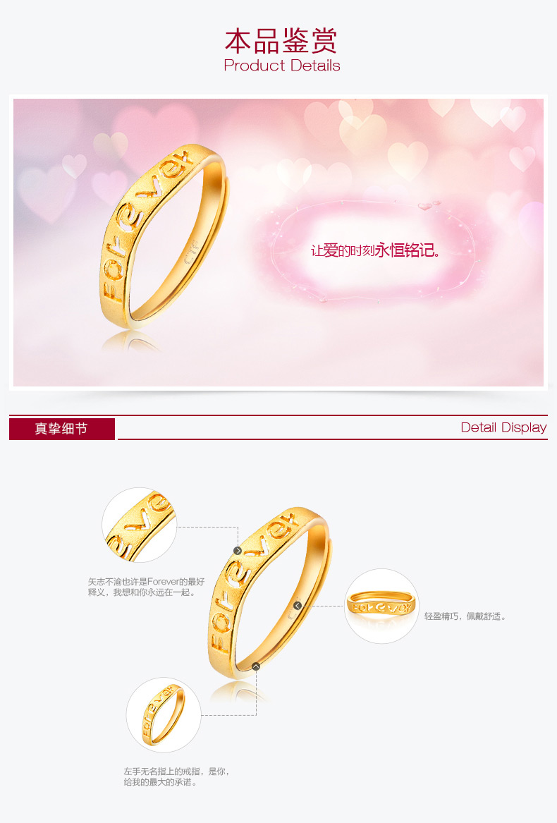 周大福forever love足金黄金戒指计价