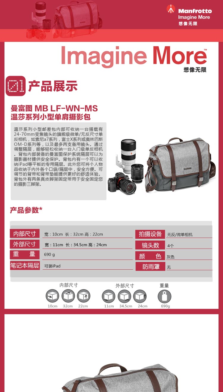 曼富图(MANFROTTO)MB LF-WN-MS 温莎小型单肩包