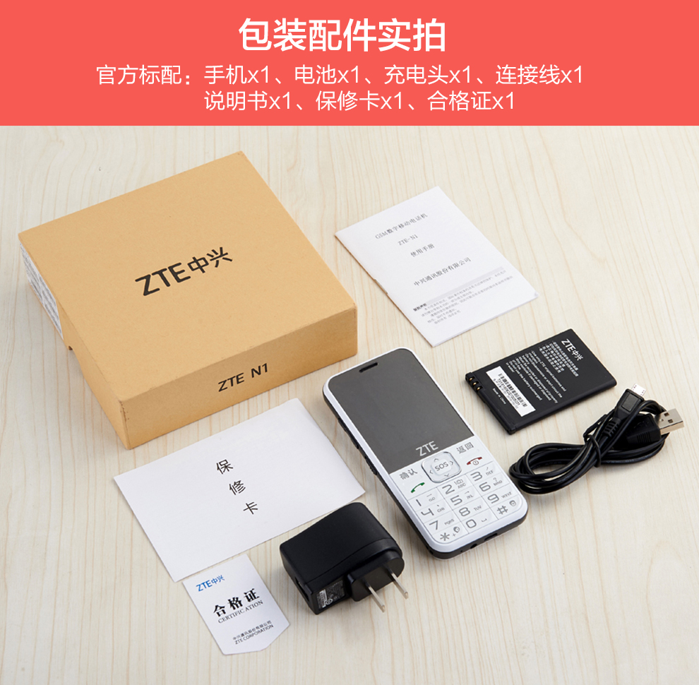 中兴(zte)手机【送指环支架】zte/中兴 守护宝(上海中兴)n1华尔金 2g