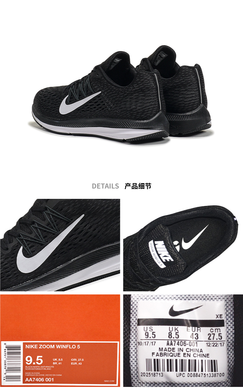 耐克(nike)跑步鞋aa7406 nike官方旗舰店 2018新款男